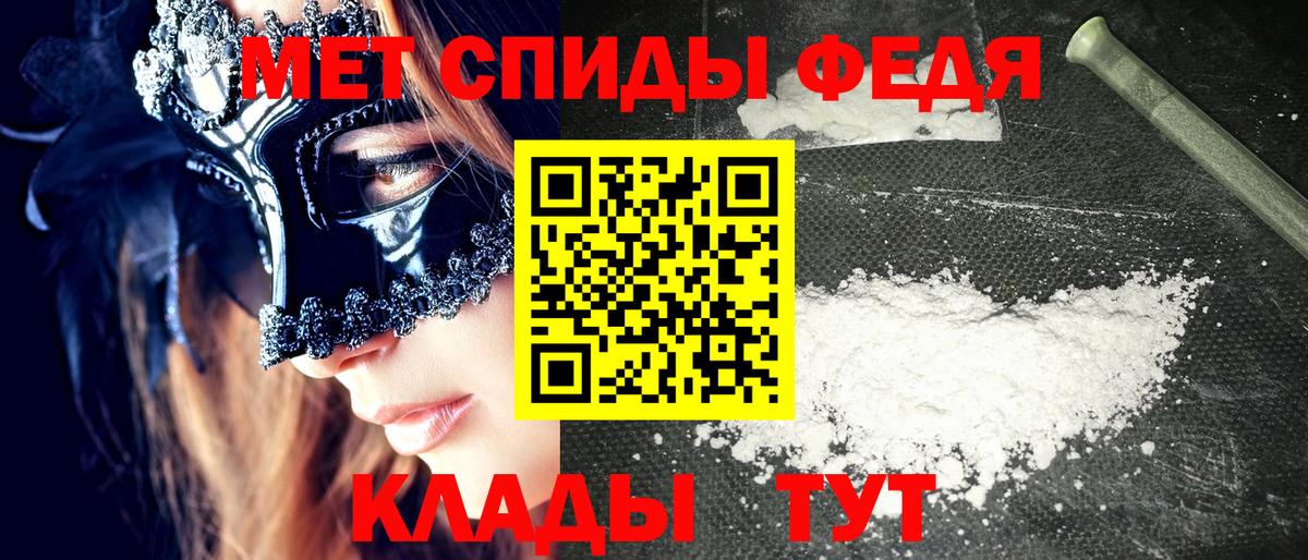 АМФЕТАМИН  АМФ 97%  Amphetamine  Россошь  Вход с VPN 