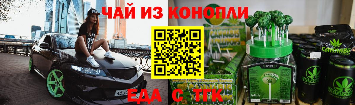 Россошь  Canna-Cookies конопля  Вход с VPN 