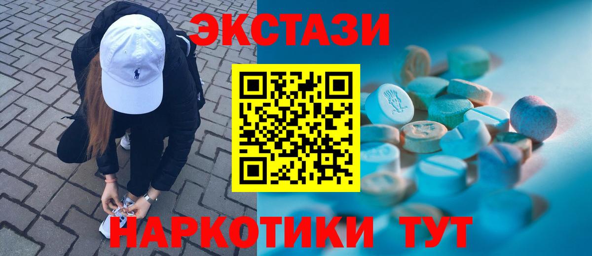 ЭКСТАЗИ  Вход с VPN  Россошь  ЭКСТАЗИ Дубай  Экстази таблы 