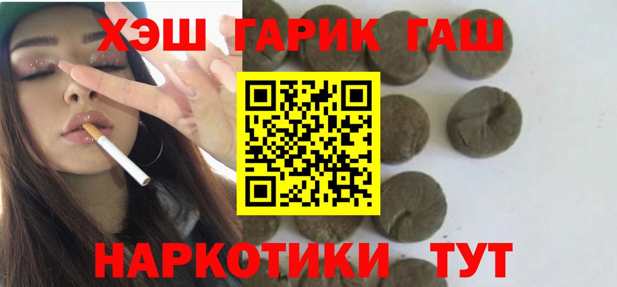 цена наркотик  Гашиш  Вход с VPN  Россошь  ГАШ 40% ТГК  ГАШ гарик 