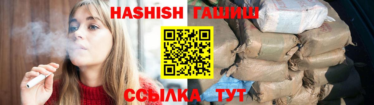 Гашиш 40% ТГК Россошь