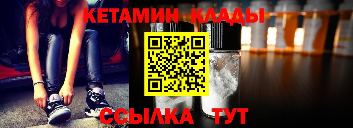 Кетамин ketamine  Вход с VPN  Россошь 