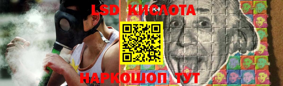 ЛСД экстази ecstasy Россошь