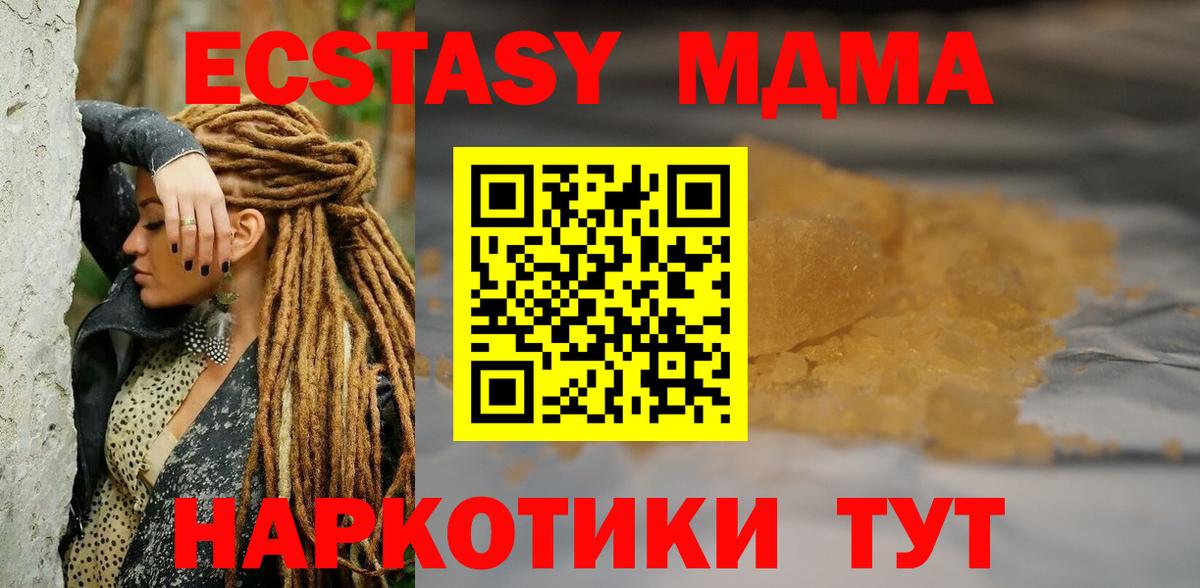 Россошь  MDMA Molly  МДМА  MDMA кристаллы  Вход с VPN 