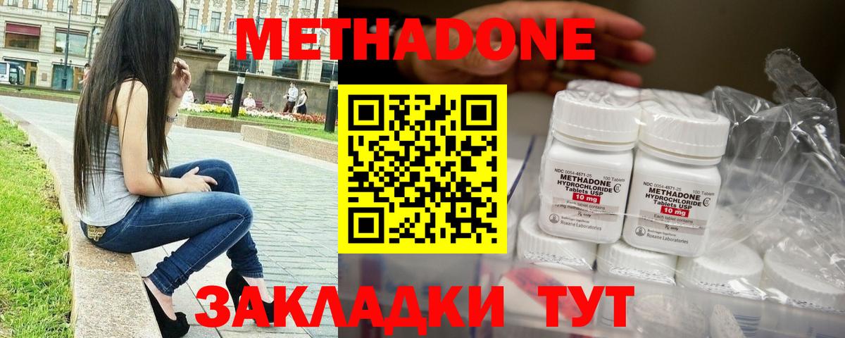 МЕТАДОН кристалл  Вход с VPN    сайт  Россошь 