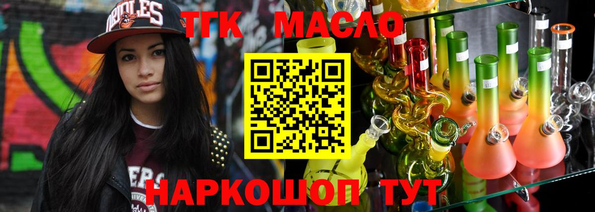 Дистиллят ТГК жижа  Дистиллят ТГК THC oil  Вход с VPN  Россошь 
